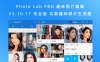 Photo Lab PRO 趣味照片编辑 V3.10.17 专业版 功能趣味照片生成器