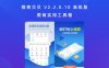 微商贝贝 V2.2.0.10 高级版 微商实用工具箱