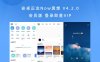 安卓正念Now冥想 V4.2.0 会员版 登录即是VIP