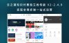 云之道知识付费独立线传版 V2-2.4.9 实现全网多端一站式运营