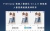 PrettyUp 视频人像美化 V3.2.0 高级版 人像视频美颜美体软件