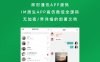 即时通讯APP源码 IM原生APP高仿微信全源码（无加密/带详细的部署文档）
