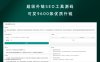 超级外链SEO工具源码 可发9600条优质外链