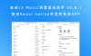 安卓LX Music洛雪音乐助手 V0.8.1 使用React native开发的安卓APP