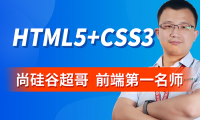 Web前端零基础入门HTML5+CSS3基础教程丨初学者从入门到精通