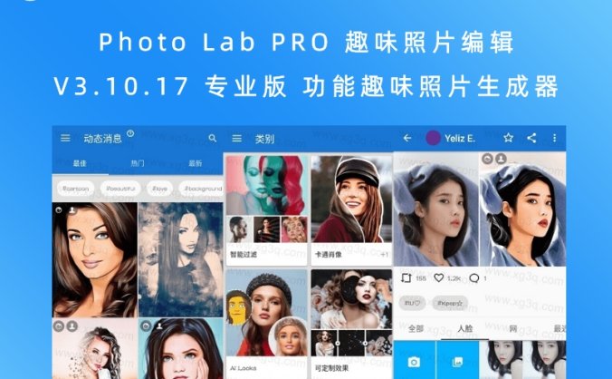 Photo Lab PRO 趣味照片编辑 V3.10.17 专业版 功能趣味照片生成器