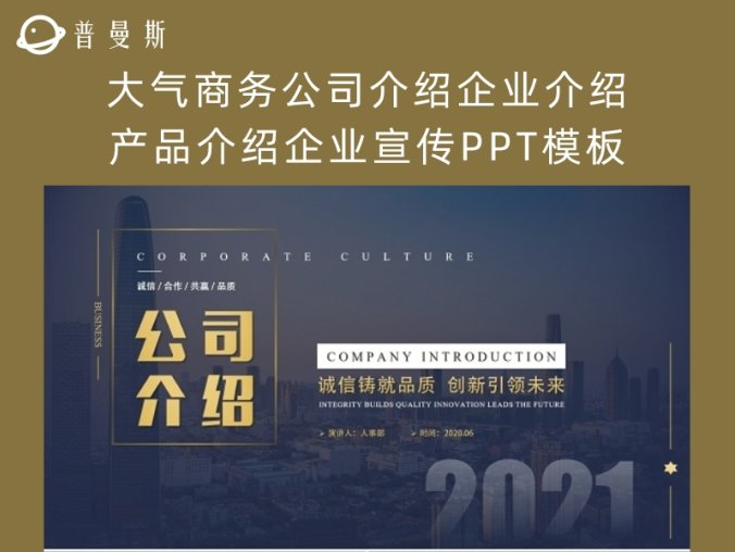 大气商务公司介绍企业介绍产品介绍企业宣传PPT模板