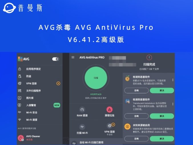 AVG杀毒 AVG AntiVirus Pro V6.41.2高级版