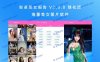 安卓美女报告 V2.3.0 绿化版 海量美女图片软件