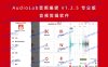 AudioLab音频编辑 V1.2.5 专业版 音频剪辑软件
