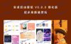 安卓奶由壁纸 V0.8.0 绿化版 超多高颜值壁纸