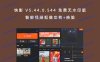快影 V5.44.0.544 免费无水印版 智能视频抠像功能+换脸