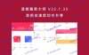 音频裁剪大师 V22.1.35 音频变速剪切合并等