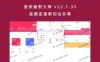 音频裁剪大师 V22.1.35 音频变速剪切合并等