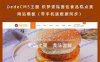 DedeCMS主题 织梦蛋糕面包食品糕点类网站模板（带手机版数据同步）