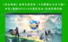 【站长亲测】仙侠手游龙武 10月整理WIN手工端+多区+跨服BOSS+GM授权后台+安卓苹果双端