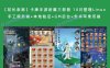 【站长亲测】卡牌手游射雕三部曲 10月整理Linux手工服务端+本地验证+GM后台+安卓苹果双端