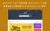 Modown 八合一完美全套 Modown6.11主题+悬赏任务+工单系统+Erphpdown11.6+插件