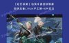 【站长亲测】仙侠手游剑侠情缘 剑侠龙雀Linux手工端+GM后台