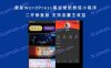 最新WordPress黑金壁纸微信小程序二开修复版 支持流量主收益