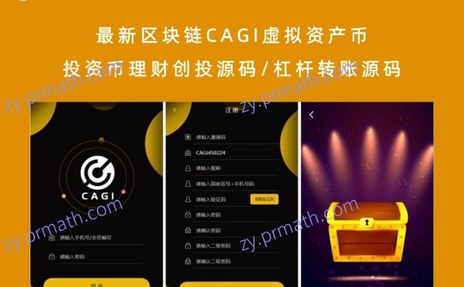 最新区块链CAGI虚拟资产币投资币理财创投源码/杠杆转账源码