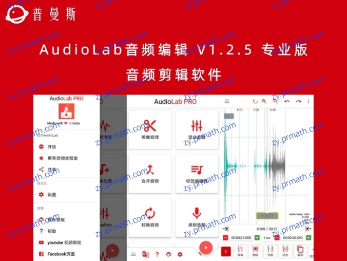 AudioLab音频编辑 V1.2.5 专业版 音频剪辑软件