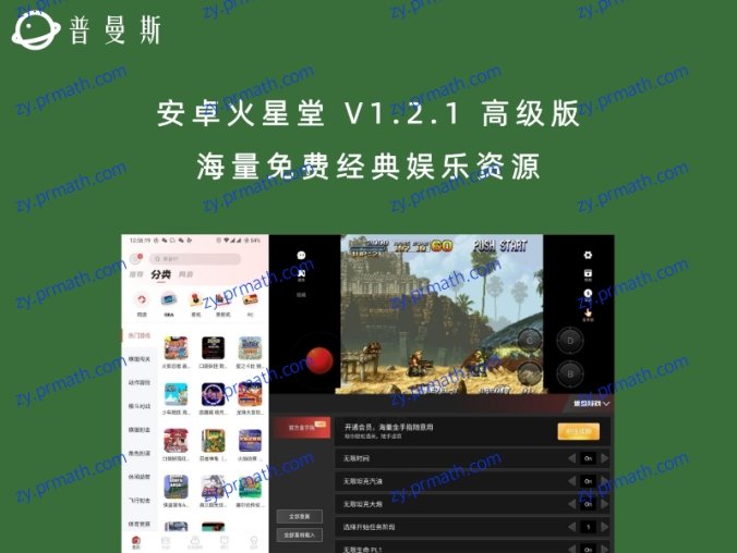 安卓火星堂 V1.2.1 高级版 海量免费经典娱乐资源