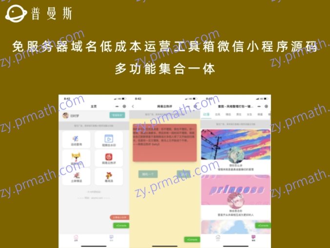 免服务器域名低成本运营工具箱微信小程序源码 多功能集合一体