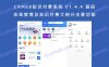 CRMEB知识付费系统 V1.4.4 源码 在线教育及知识付费大部分主要功能