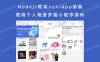 Nodejs框架+uniapp前端微商个人相册多端小程序源码