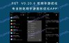 PGT  V0.20.6 吃鸡手游优化 专业的吃鸡手游图形优化APP