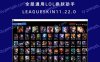 全服通用LOL换肤助手LEAGUESKIN11.22.0