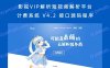 影视VIP解析短视频解析平台计费系统 V4.2 接口源码程序