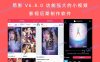 简影 V6.8.0 功能强大的小视频影视后期制作软件