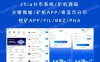 chia分币系统/矿机源码 分销商城/矿机APP/奇亚币分币挖矿APP/FIL/BBZ/PHA