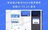 学法减分助手PRO小程序源码 全新UI V4.23 版本