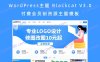 WordPress主题 Blackcat V3.0 付费会员制资源主题模板