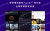 安卓番茄影视 V2.0.1 绿化版 全网高清影视资源