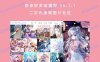 安卓好多动漫图 V5.1.1 二次元漫画图片社区