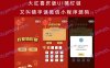 大红喜庆版UI猜灯谜又叫猜字谜微信小程序源码