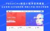 PbootCms微信小程序官网模版 企业官网/社交电商官网/网络工作室/软件公司官网