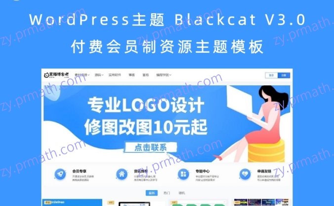 WordPress主题 Blackcat V3.0 付费会员制资源主题模板