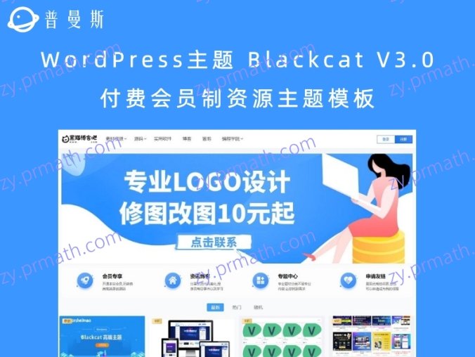 WordPress主题 Blackcat V3.0 付费会员制资源主题模板