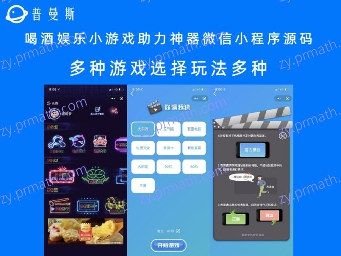 喝酒娱乐小游戏助力神器微信小程序源码 多种游戏选择玩法多种
