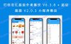 【本站亲测】叮咚志汇超级外卖餐饮 V6.3.8 + 超级跑腿 V2.0.3 小程序模块