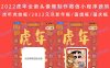 2022虎年全新头像框制作微信小程序源码 虎年虎娃框/2022元旦新年框/国旗框/国庆框