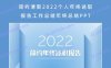 简约清新2022个人年终述职报告工作总结年终总结PPT