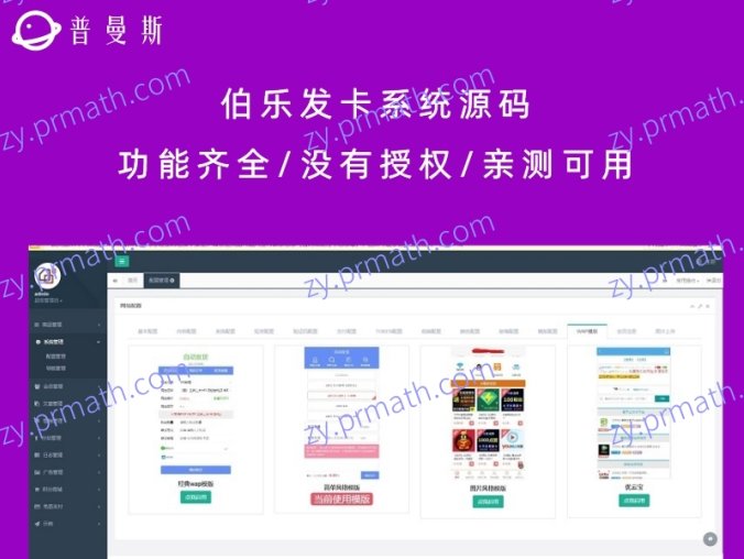 伯乐发卡系统源码 功能齐全/没有授权/亲测可用
