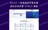 HostX 一款高级的云服务器虚拟空间托管 HTML5 模板
