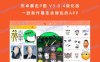 安卓暴走P图 V3.0.4绿化版 一款制作暴走表情包的APP